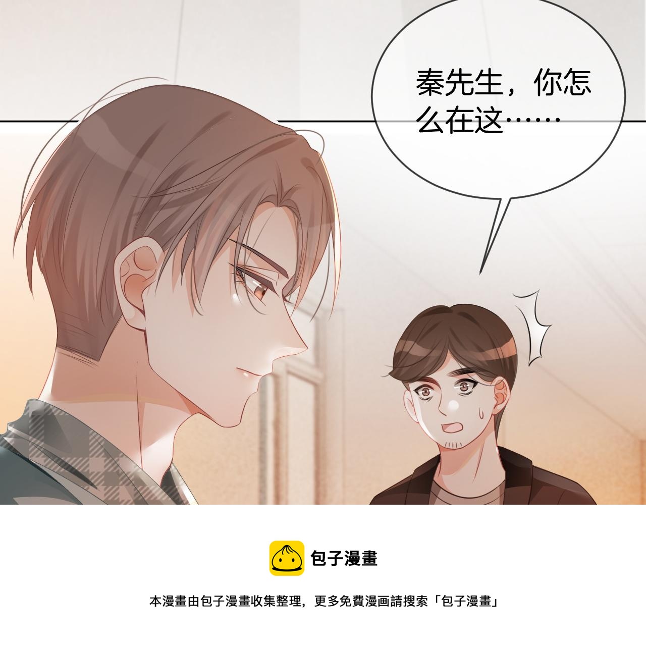 第45话 卖惨博同情？84