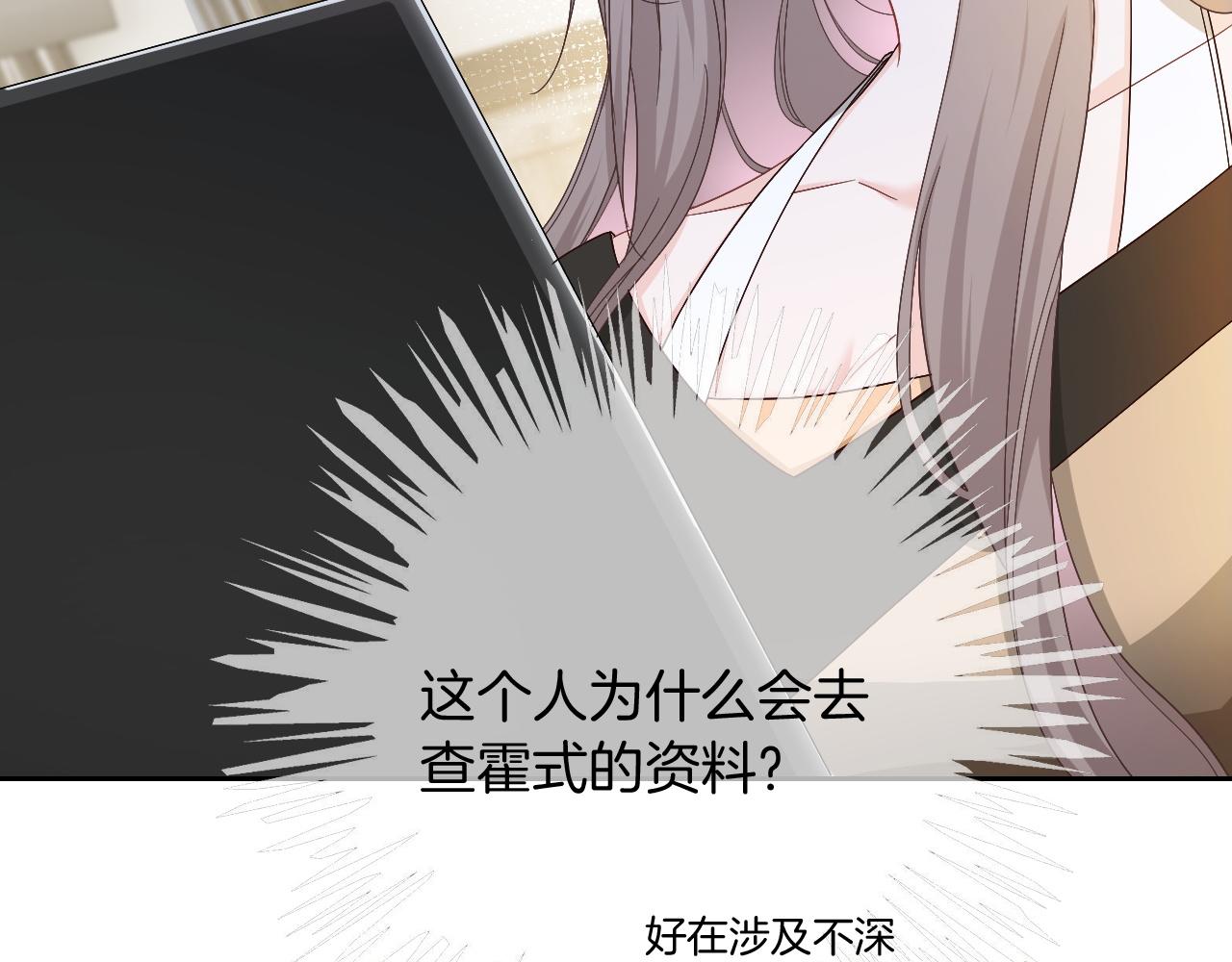 第121话 秘密文件？39
