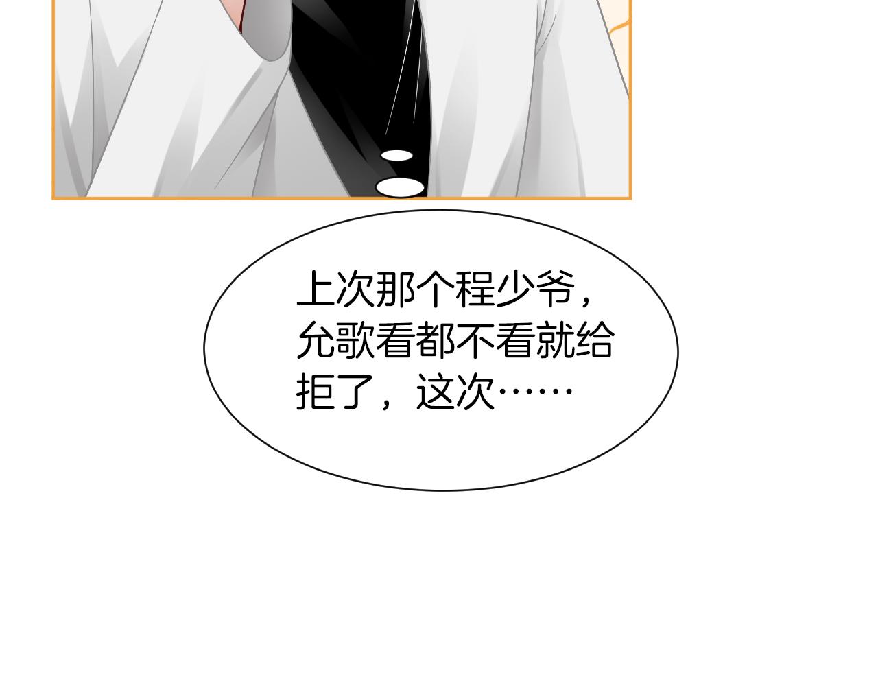 第33话 断绝关系14
