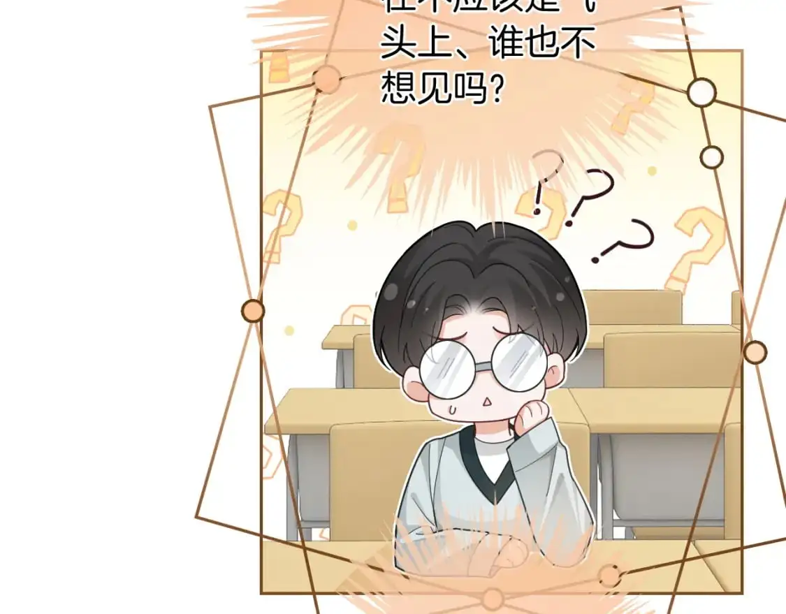 第226话 大佬亲手编曲19
