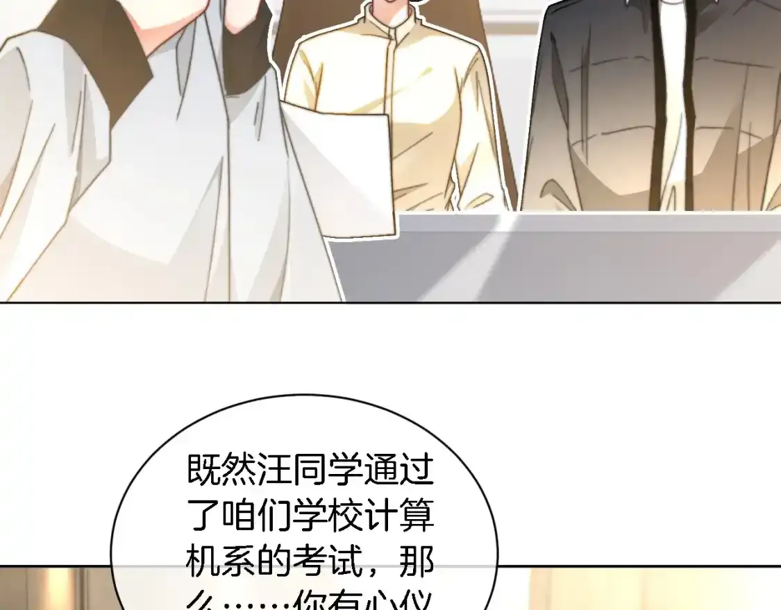 第243话 绿茶下线81