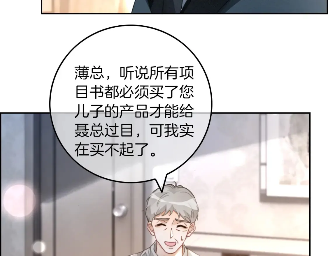 第252话 护妻大作战10