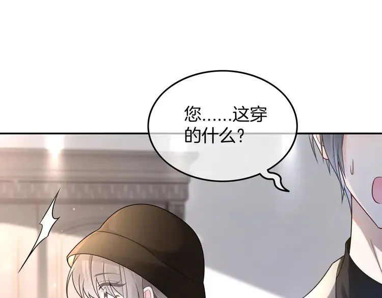 第196话 被侵犯的女孩？17