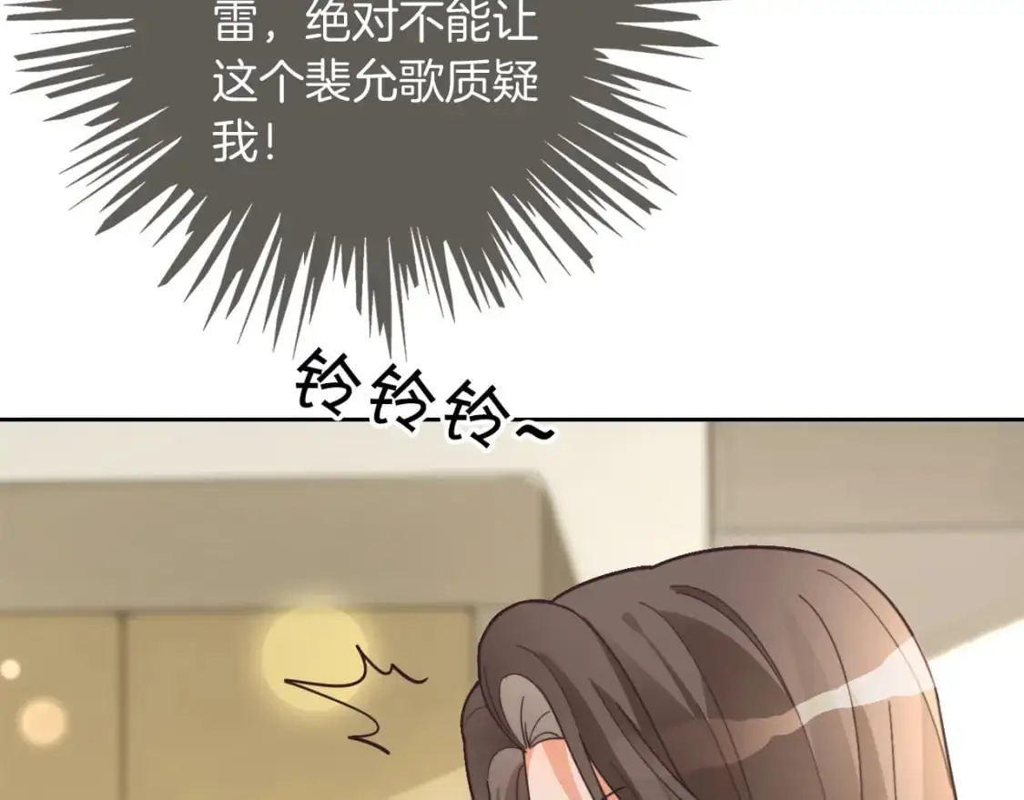 第237话 夸夸狂魔8