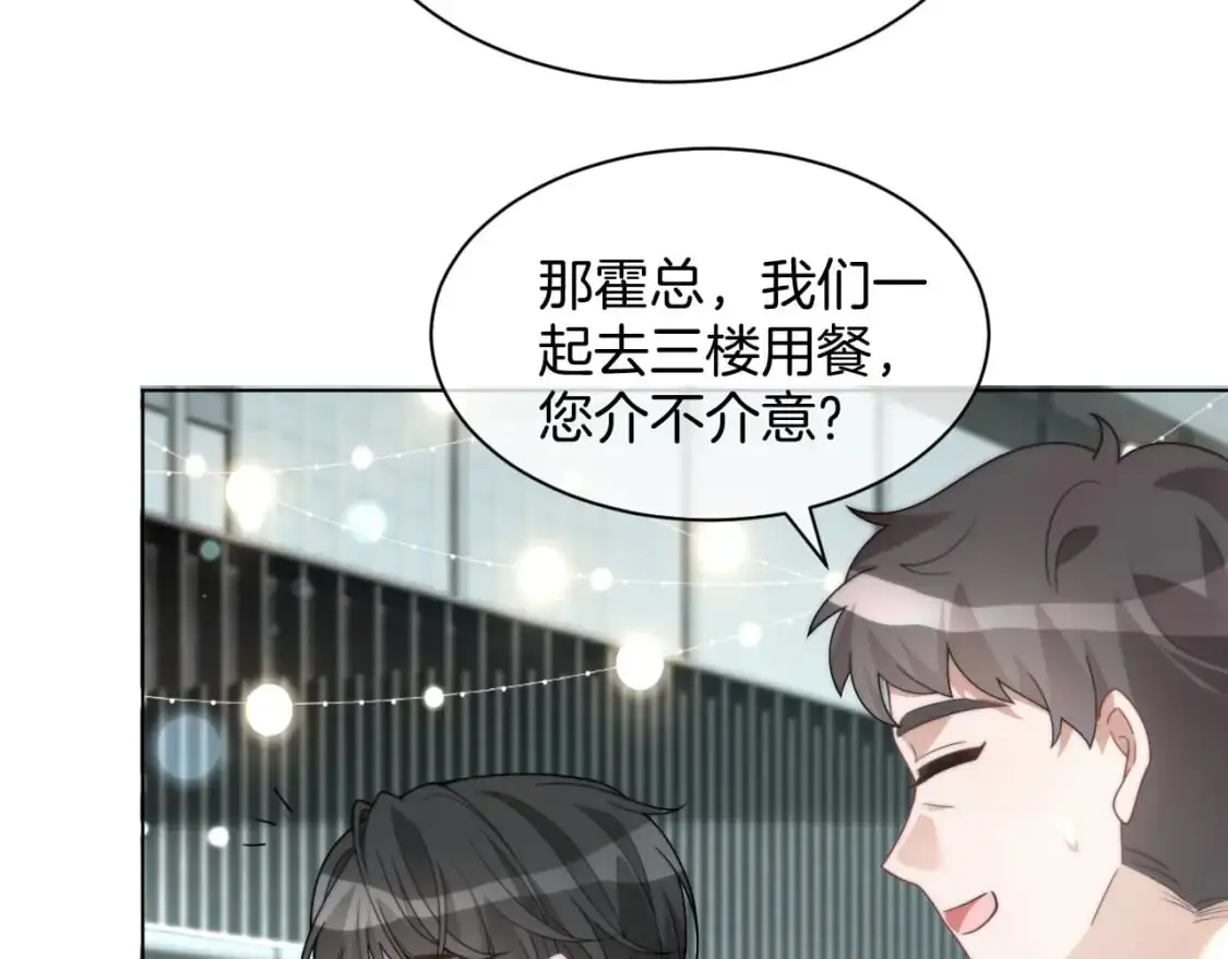 第237话 夸夸狂魔37