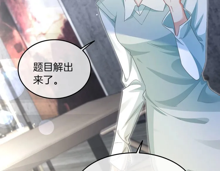 第133话 解出试题5