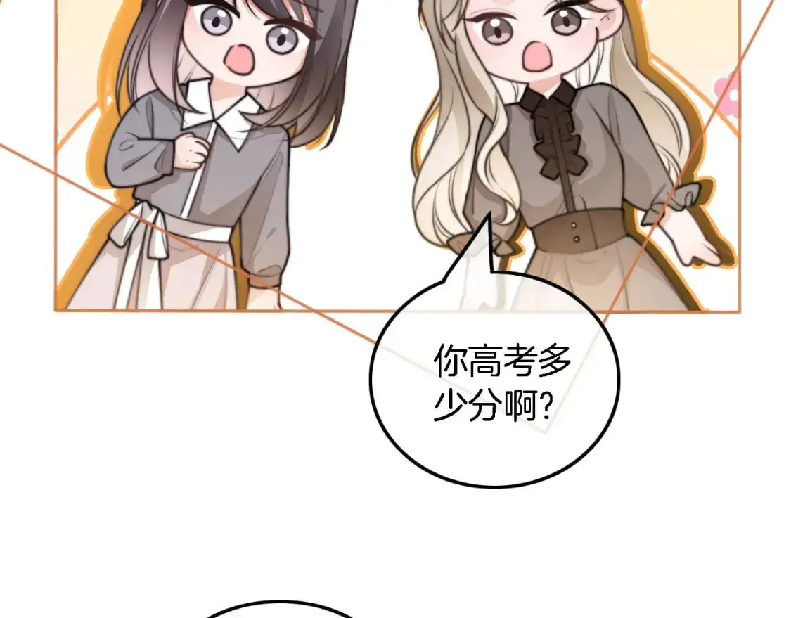 第211话 贴贴诱惑66
