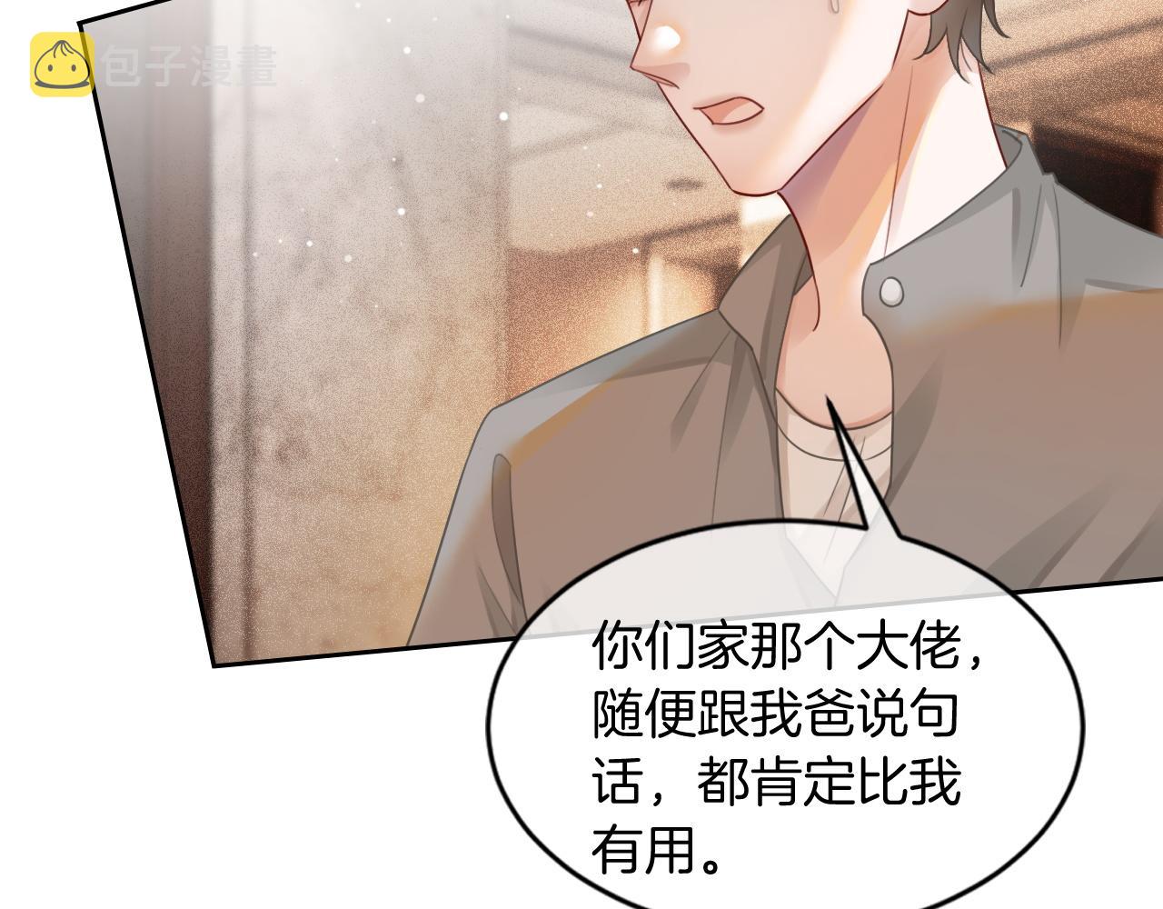 第41话 大佬究竟是谁78