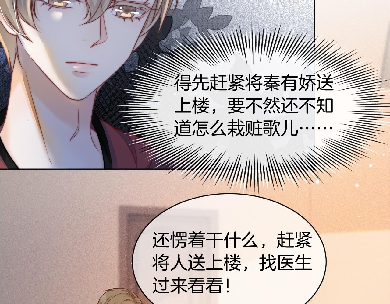 第4话 有仇报仇67