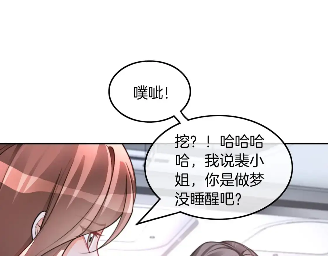 第208话 （加更）渡爷宠妻58
