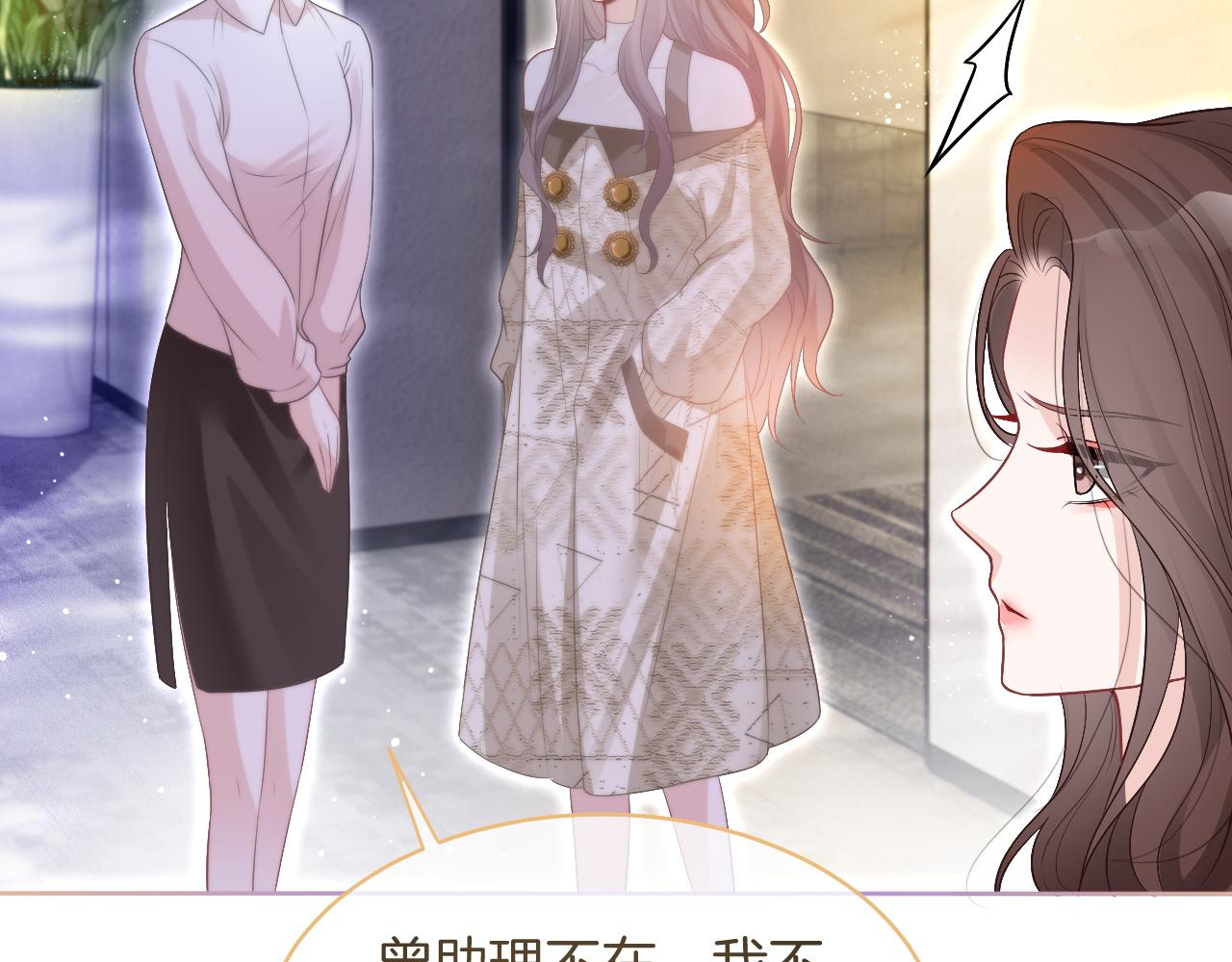 第74话 争风吃醋的哥哥们97