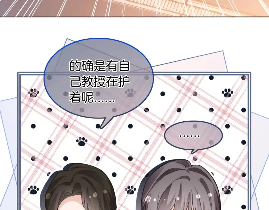 第227话 替补选手？73