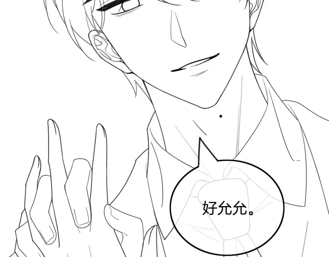 第235话 宣示主权87