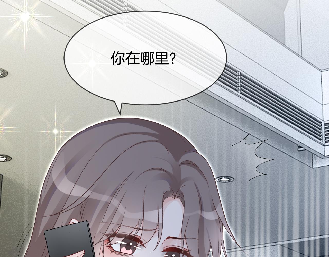 第95话 允允不想负责？84