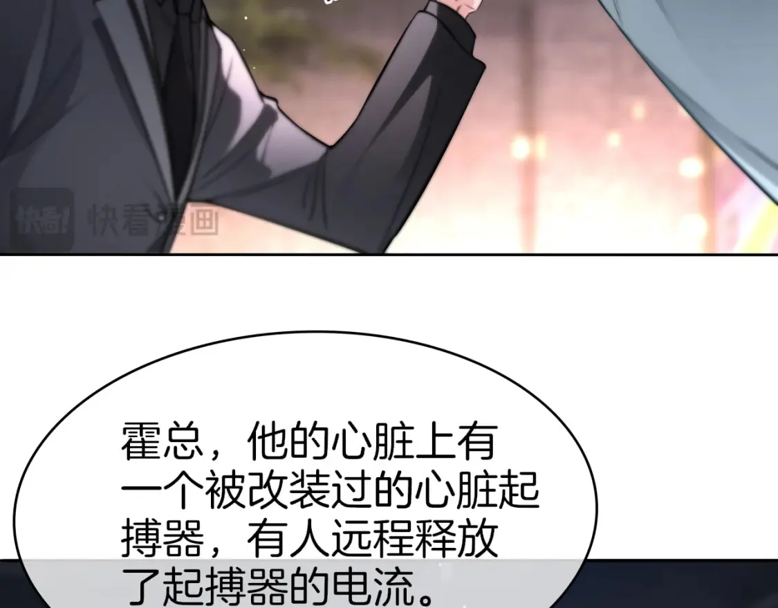 第257话 哥哥们的修罗场13
