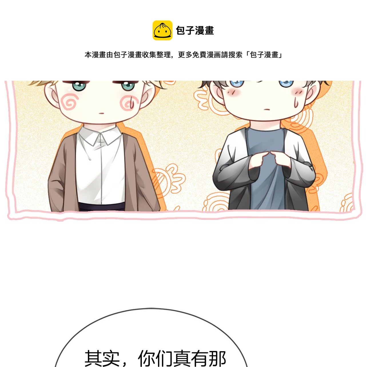 第38话 迟来的关心我才不稀罕56