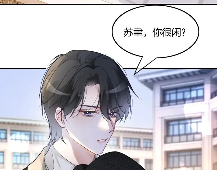 第164话 我是你的宠物？30