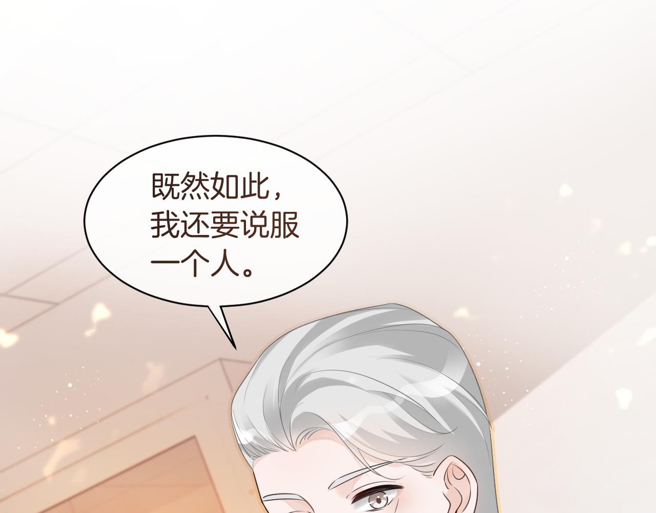 第81话 裴爷出手反击4