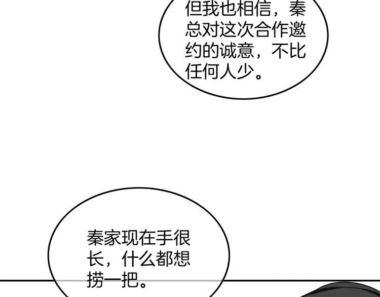 第194话 得到认可61