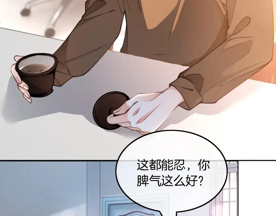 第226话 大佬亲手编曲23