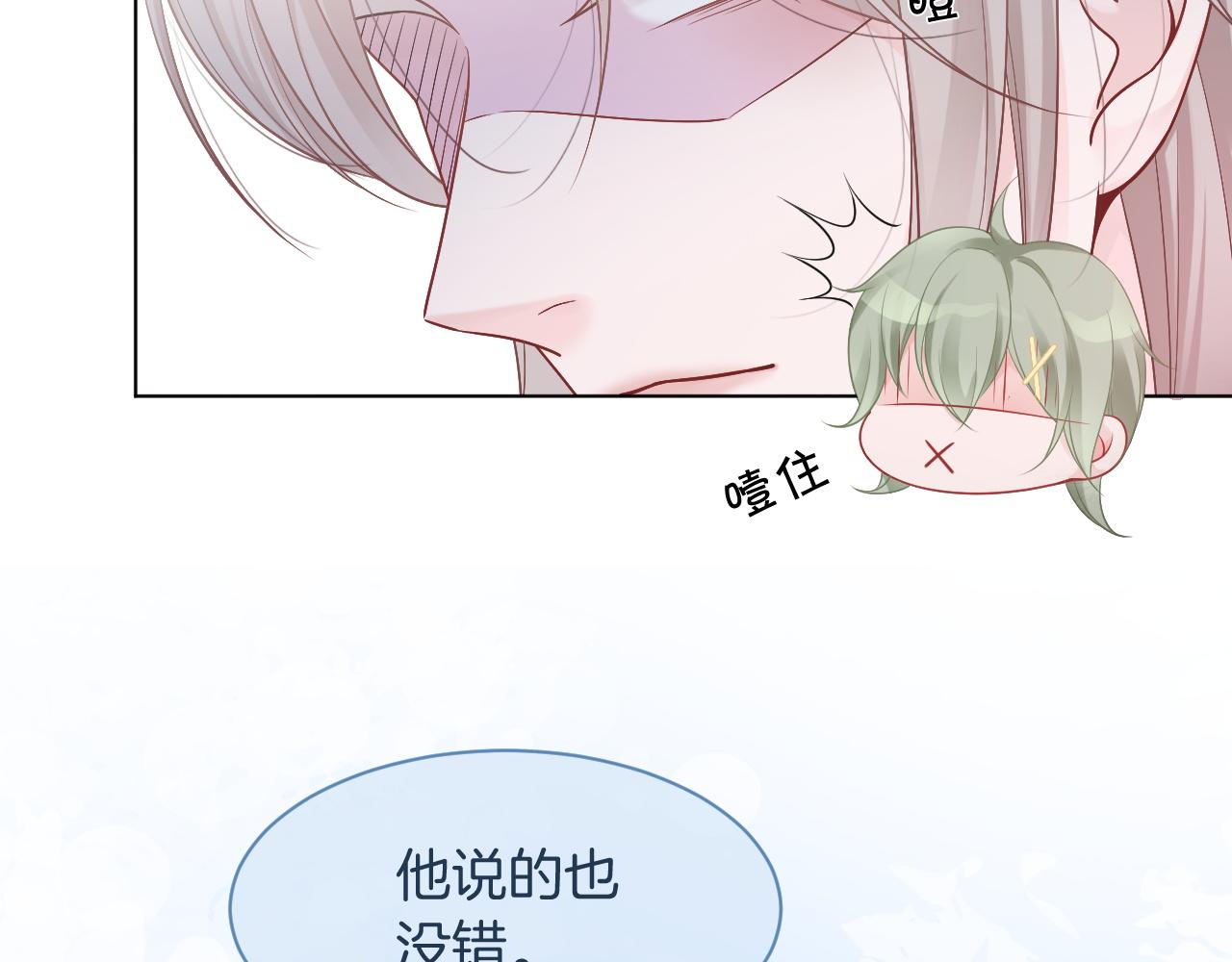 第67话 渡爷吃醋现场42