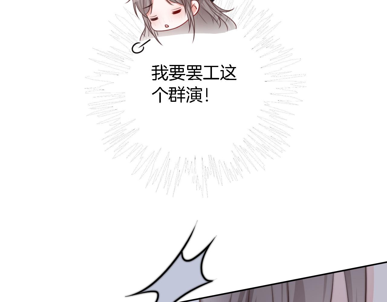 第118话 大吃飞醋69
