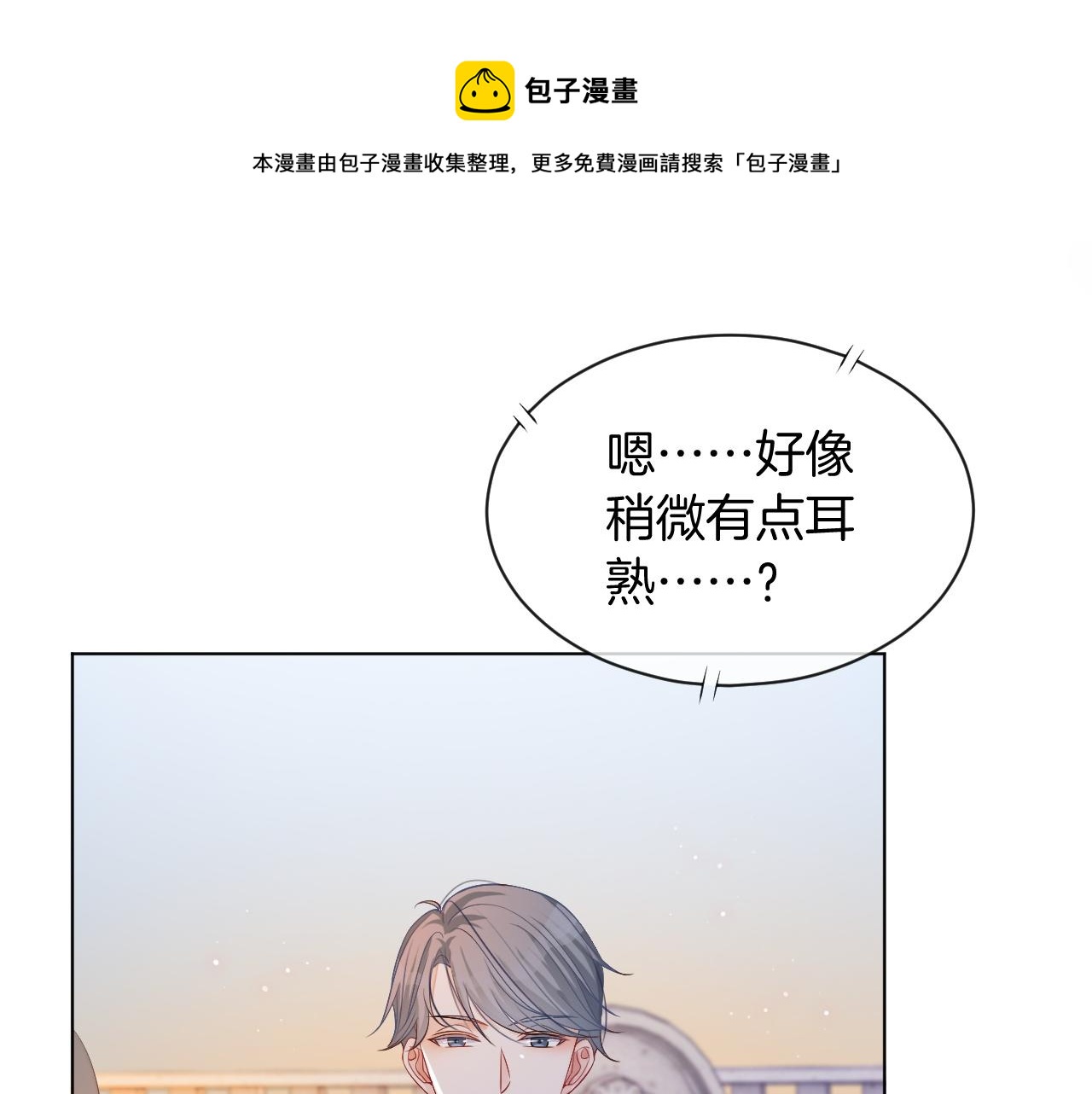 第49话 大型打脸现场20