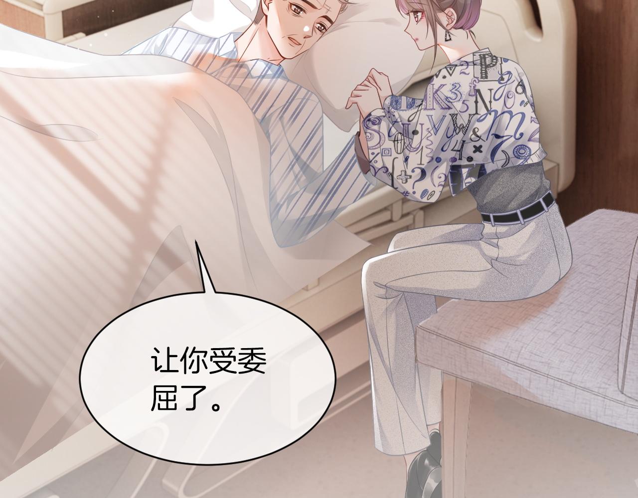 第42话 新账旧账一起算70