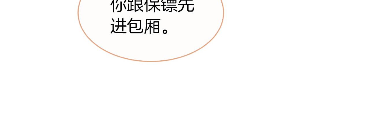 第12话 捡到只“小猫”13