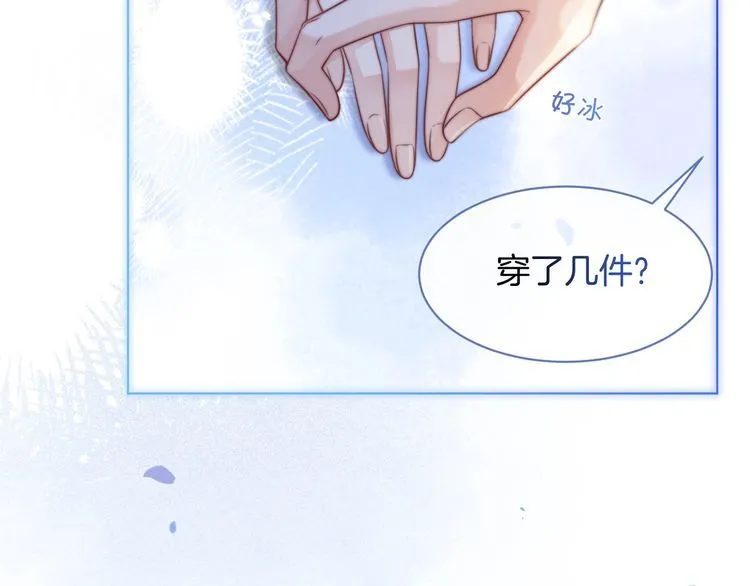 第150话 撩拨~40