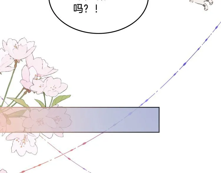 第144话 惨遭诬陷？32