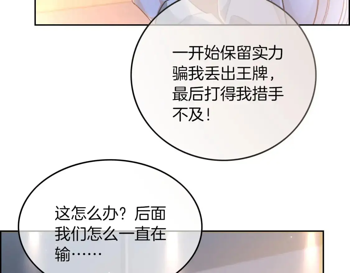 第230话 教授出马解救15