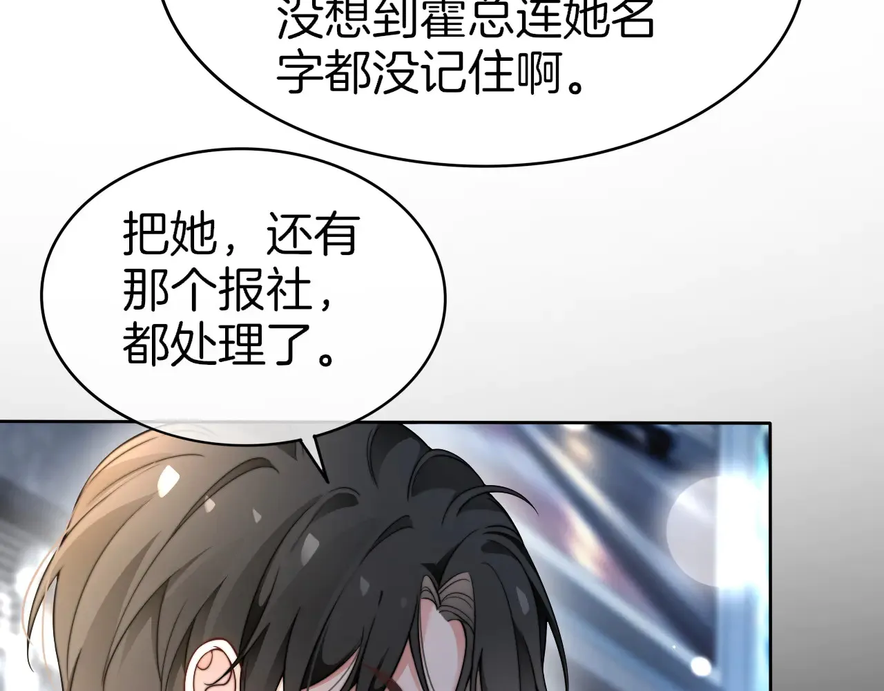 第272话 强强互撩27