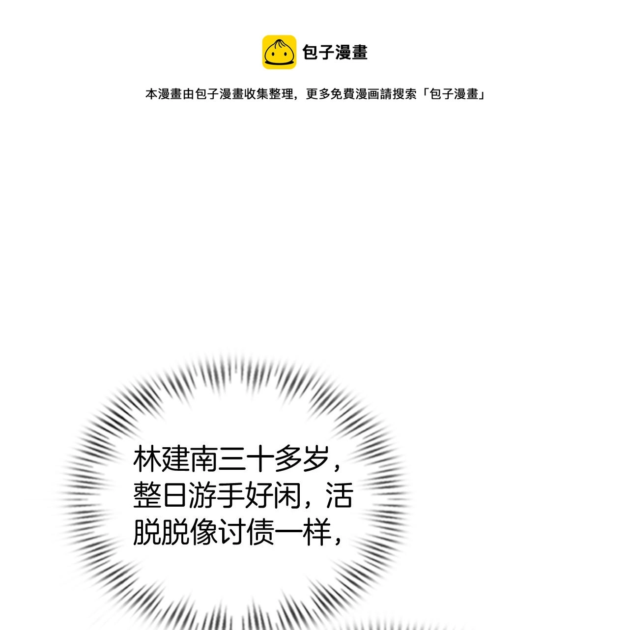 第35话 裴爷又被黑76