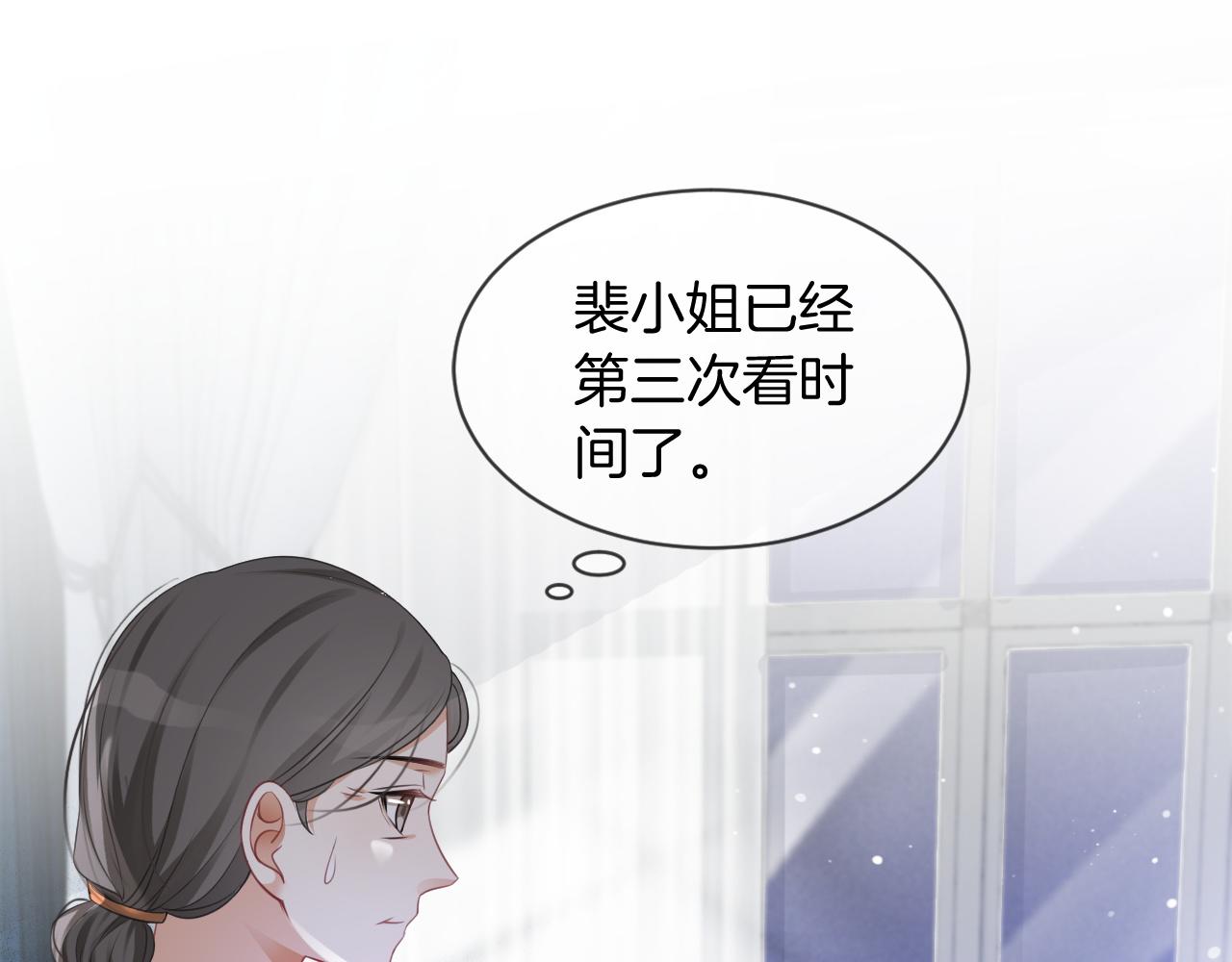 第47话 路边的野花不要采76