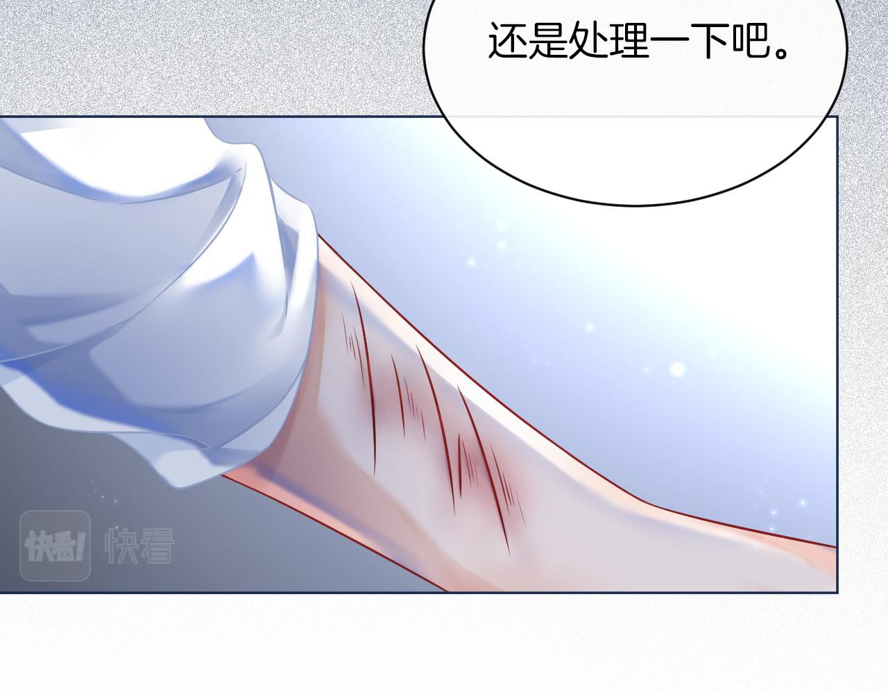 第29话 哥哥们的争宠现场81