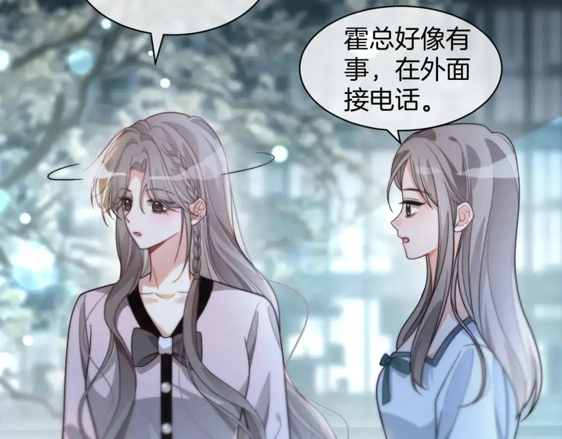 第237话 夸夸狂魔18