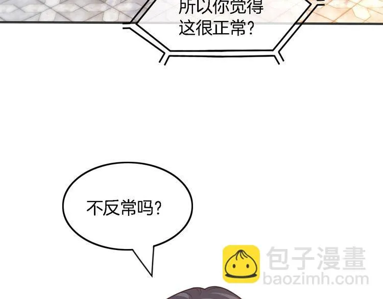 第153话 “古怪”的允允6