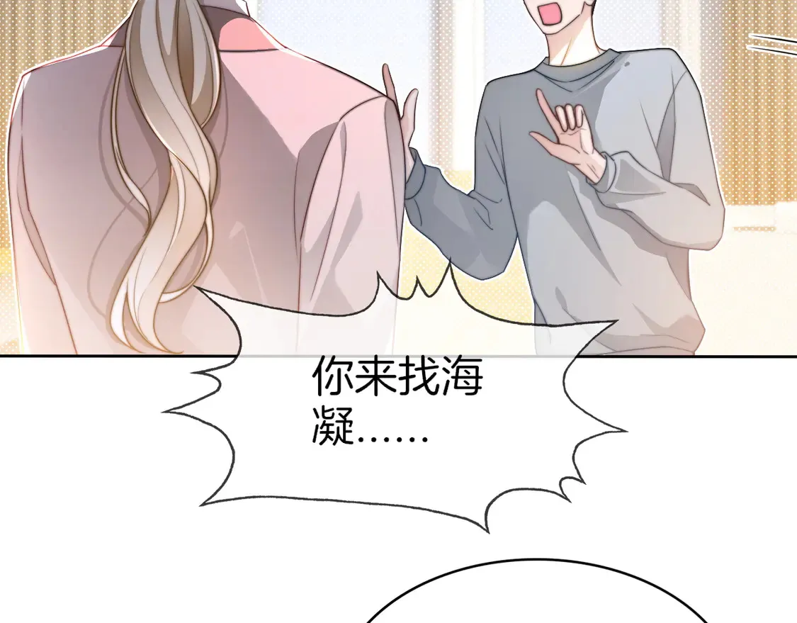 第265话 海凝作妖40