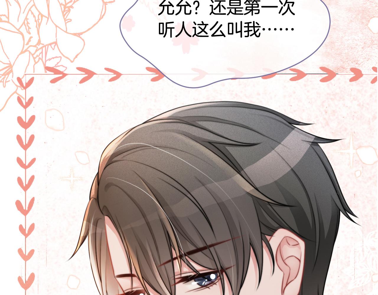 第11话 搭讪的下场101