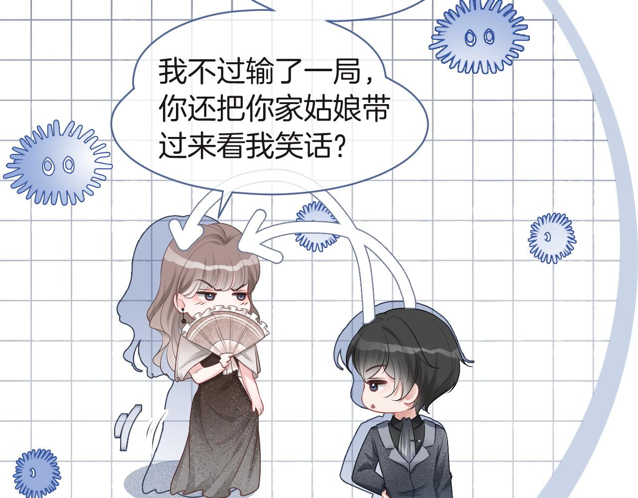 第84话 录制综艺11