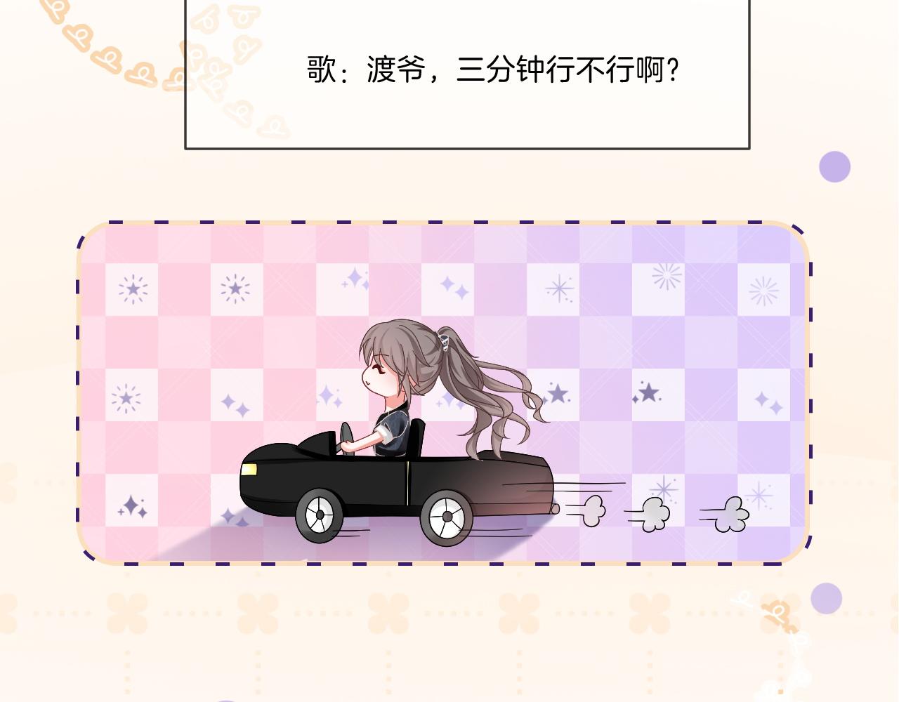 第108话 冷落允允？62