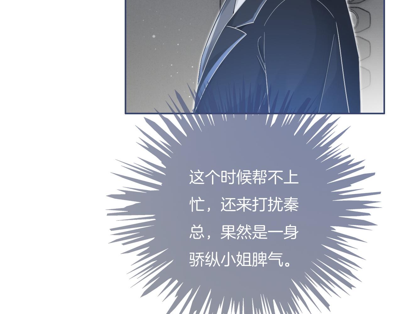 第81话 裴爷出手反击29
