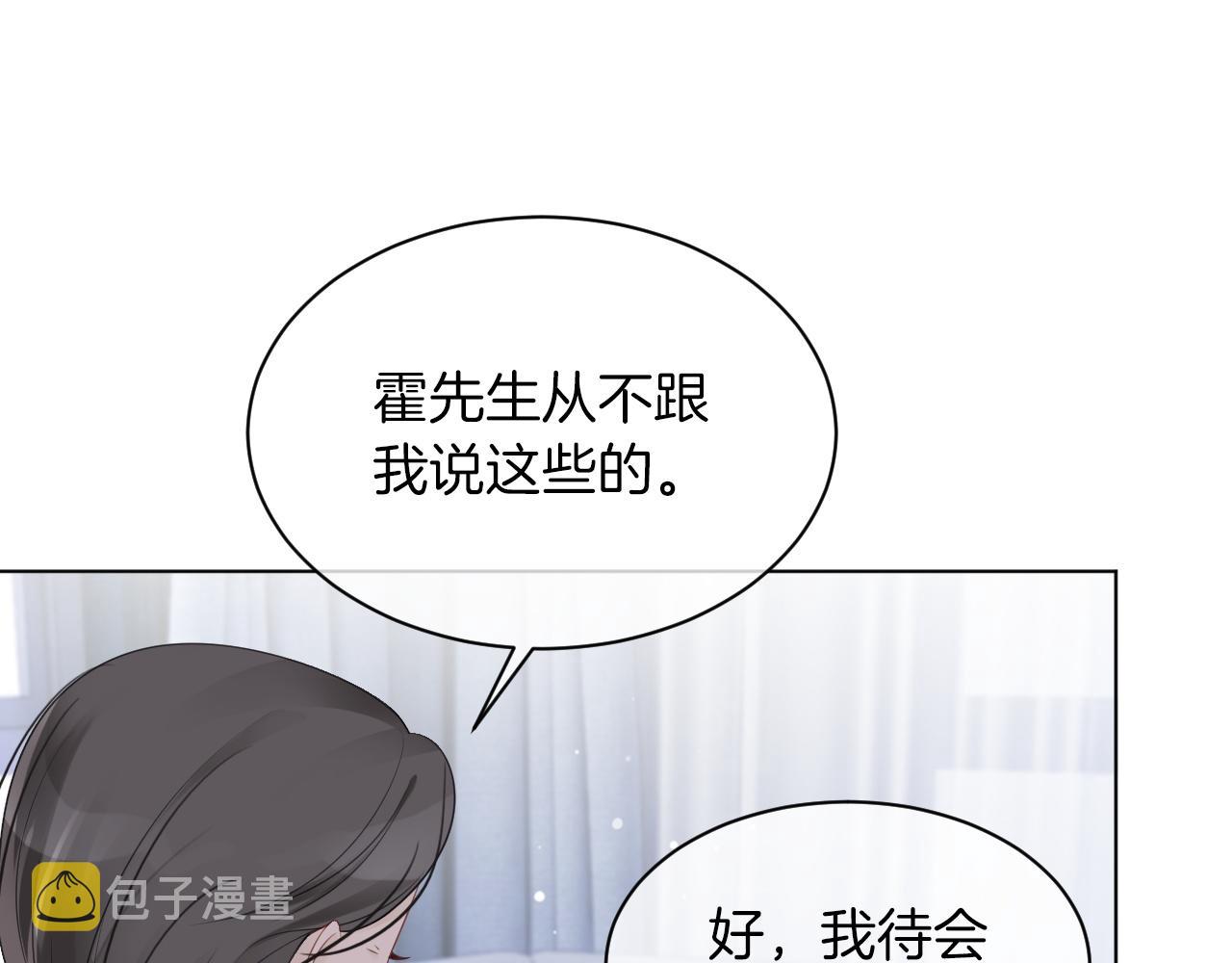 第47话 路边的野花不要采54