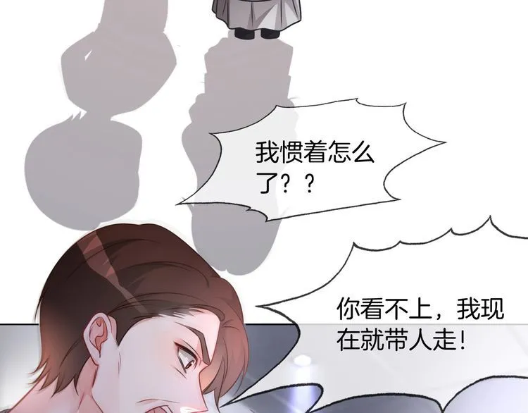 第144话 惨遭诬陷？6