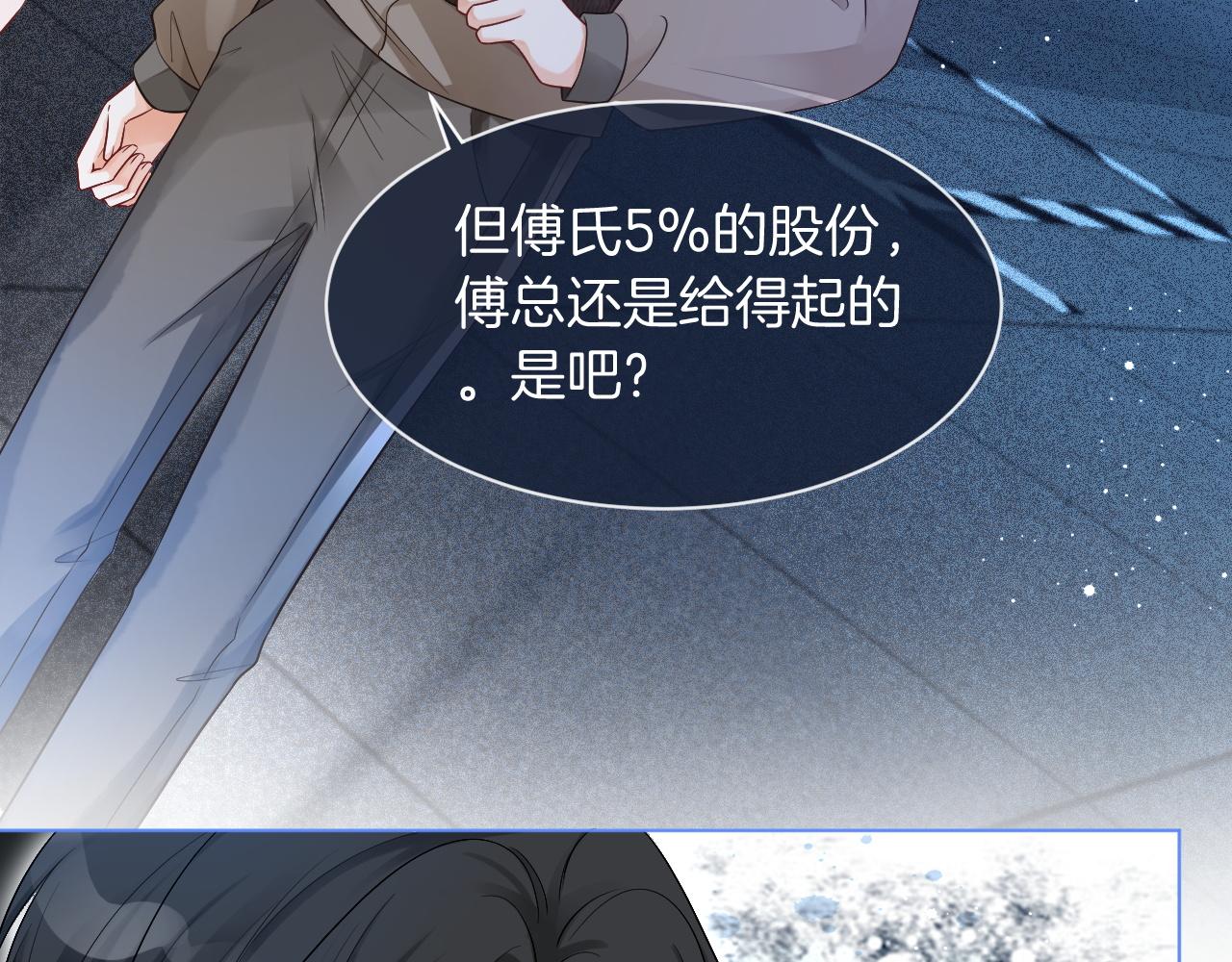 第71话 护妻力Max！67