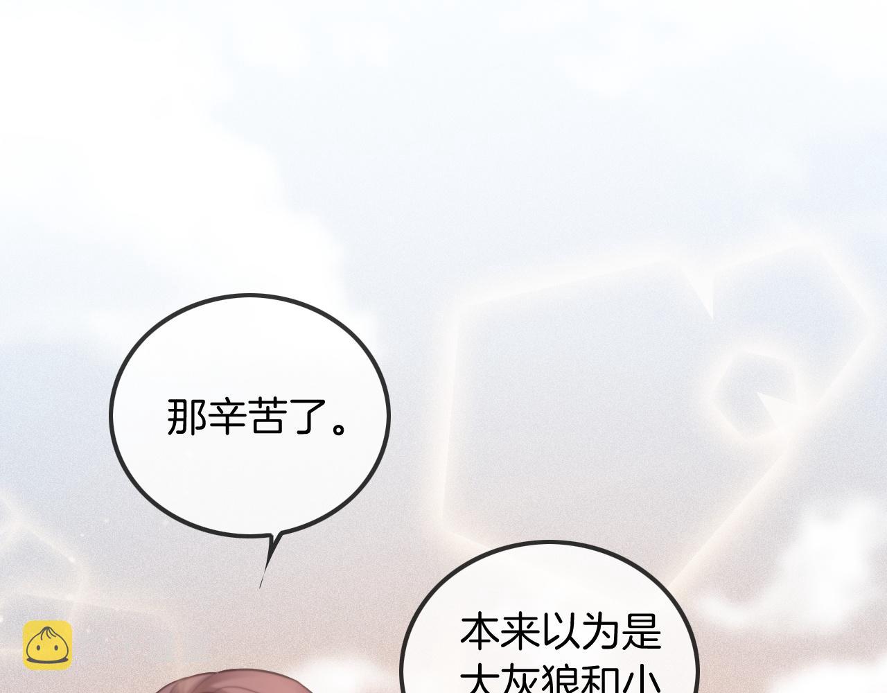 第49话 大型打脸现场94