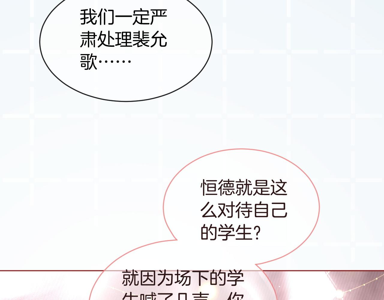 第70话 竞赛成绩发布50