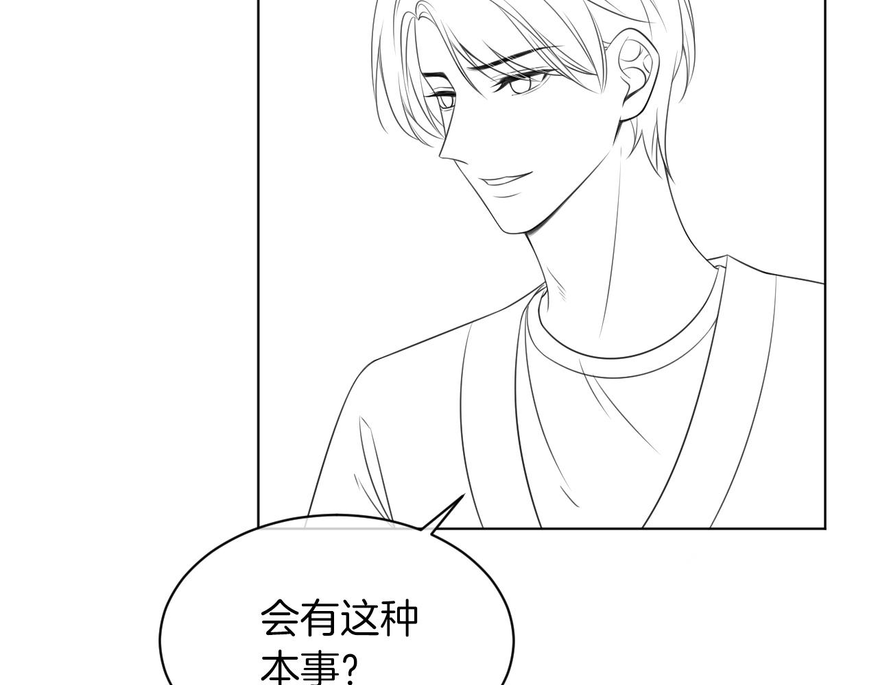 第41话 大佬究竟是谁91