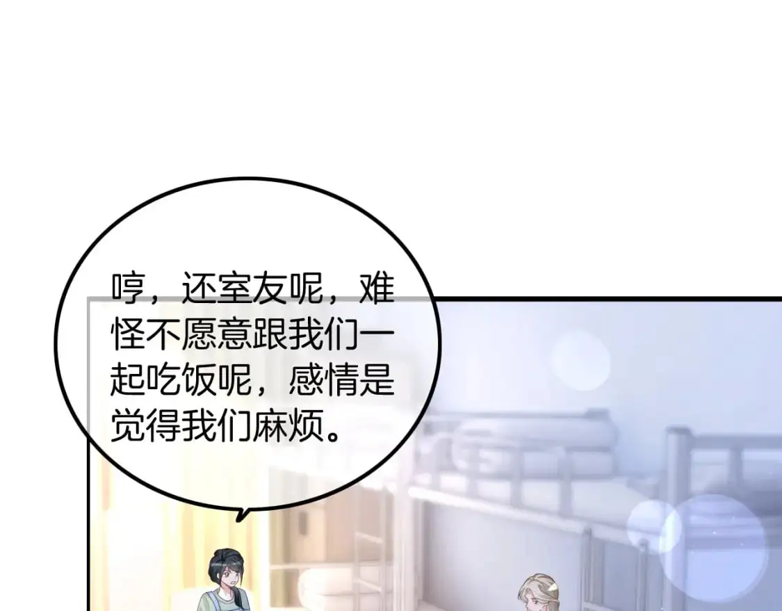第212话 裴爷被造谣？！58